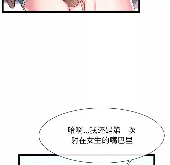 隔壁鄰居好奇怪第12話
