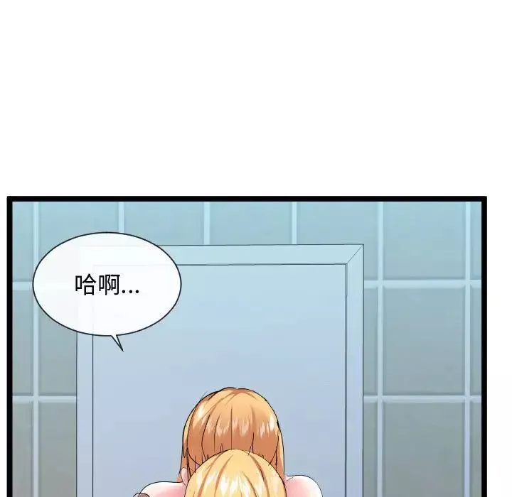 隔壁邻居好奇怪-第12话 - 图片 82