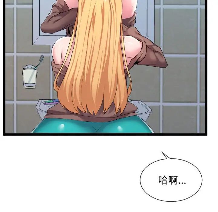 隔壁鄰居好奇怪第12話