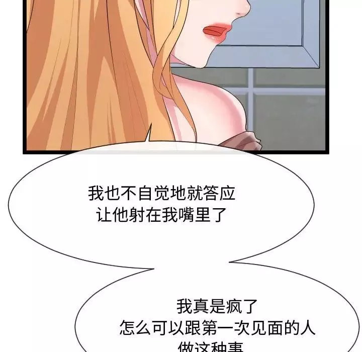 隔壁鄰居好奇怪第12話