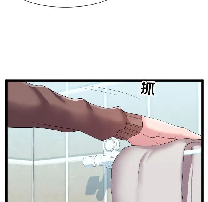 隔壁邻居好奇怪第12话