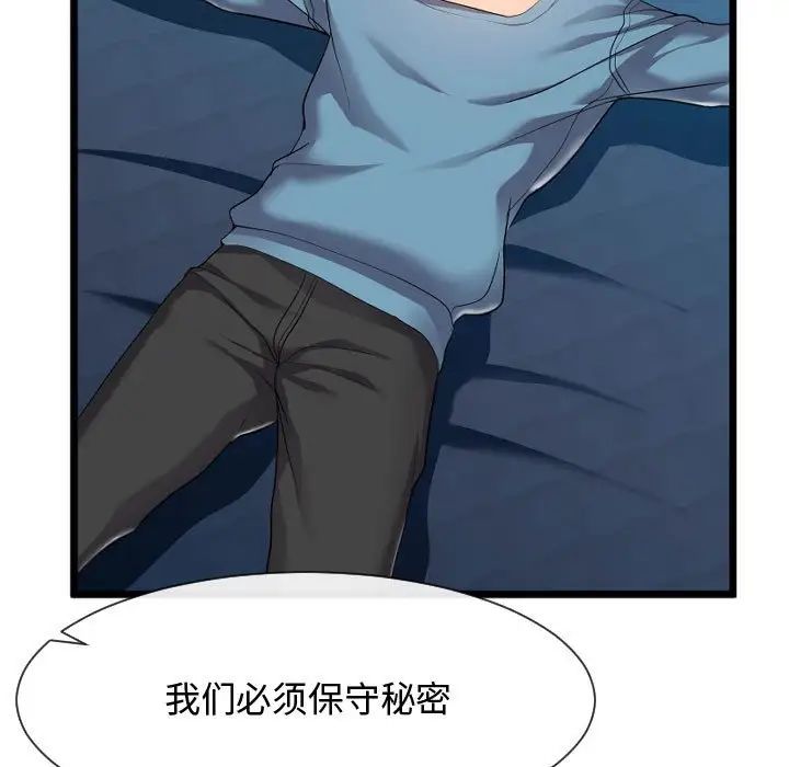 隔壁邻居好奇怪第12话