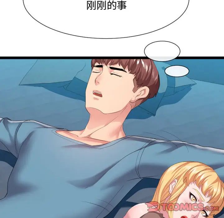 隔壁鄰居好奇怪第12話