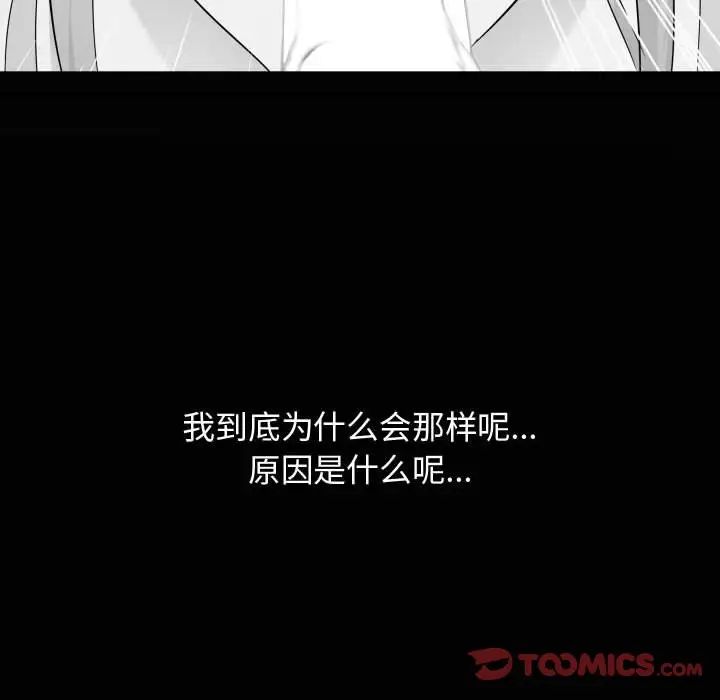 隔壁鄰居好奇怪第12話