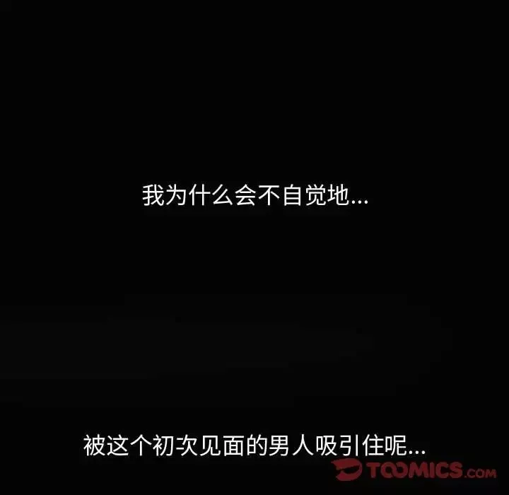 隔壁鄰居好奇怪第12話