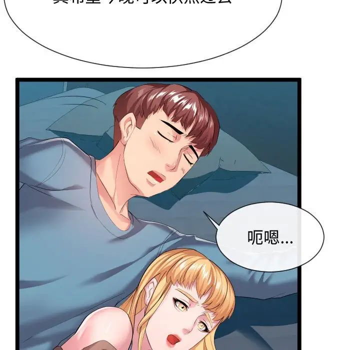 隔壁邻居好奇怪第12话