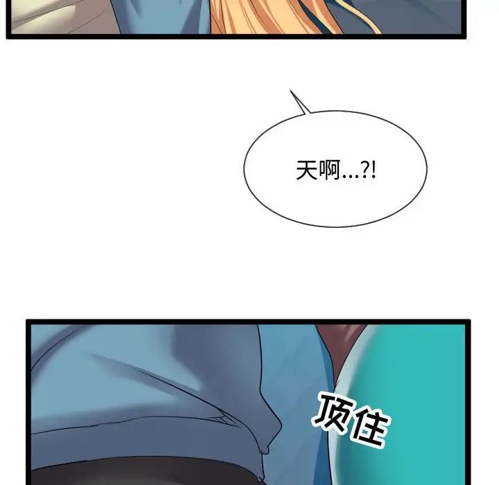 隔壁邻居好奇怪第12话