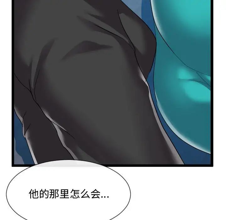 隔壁鄰居好奇怪第12話