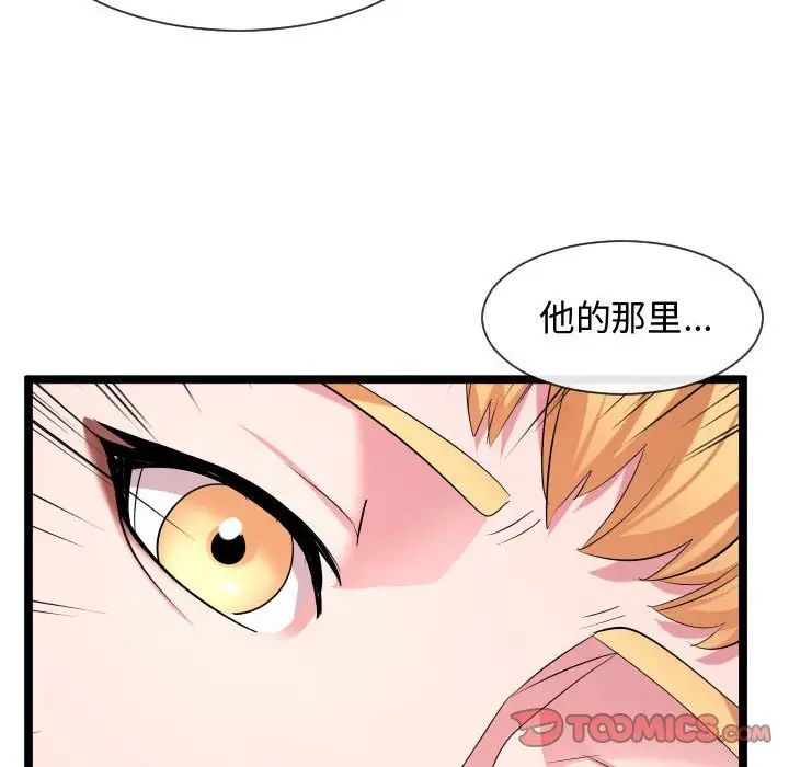 隔壁邻居好奇怪第12话