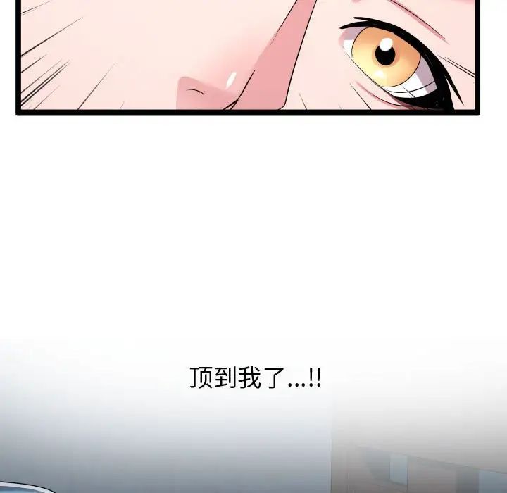 隔壁邻居好奇怪第12话