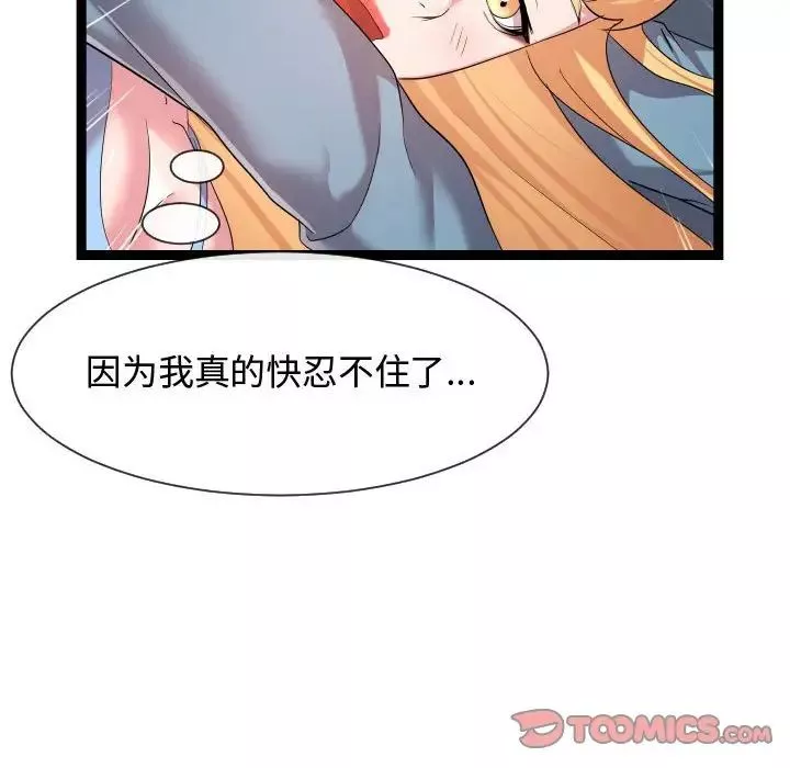 隔壁鄰居好奇怪第13話