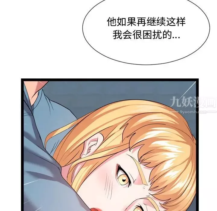 隔壁鄰居好奇怪第13話