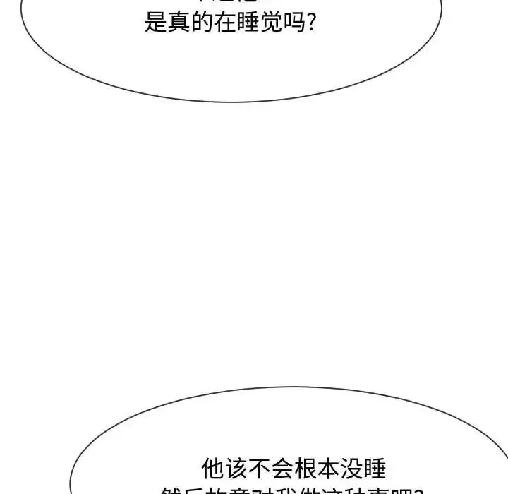 隔壁邻居好奇怪-第13话 - 图片 16