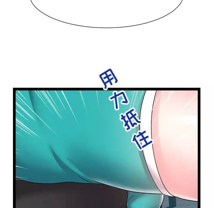 隔壁鄰居好奇怪第13話