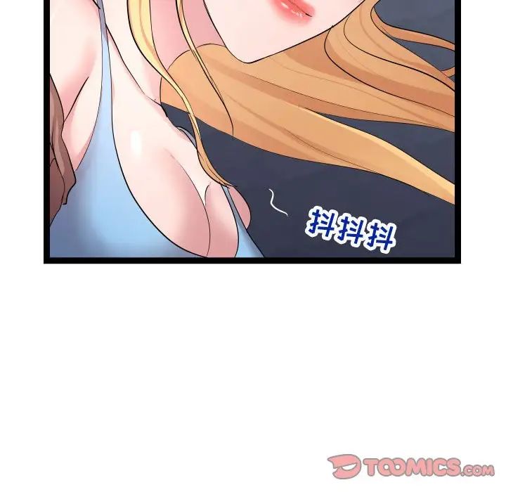 隔壁邻居好奇怪第13话