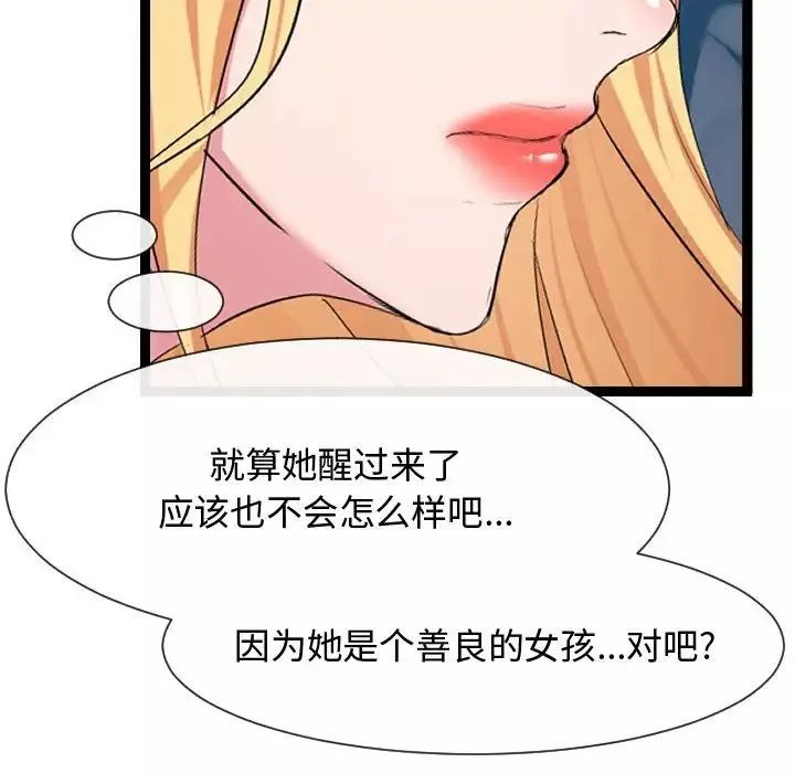 隔壁鄰居好奇怪第13話
