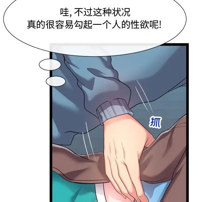 隔壁邻居好奇怪第13话