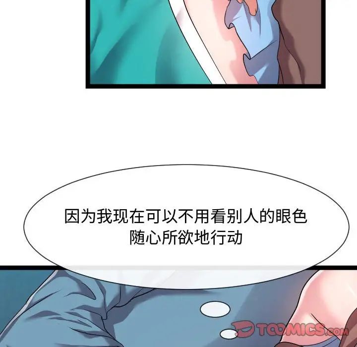 隔壁邻居好奇怪第13话