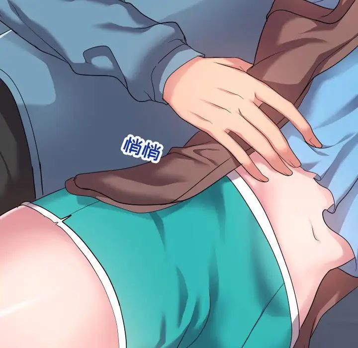 隔壁邻居好奇怪第13话