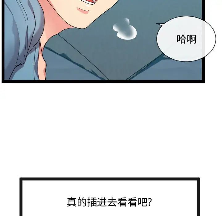 隔壁邻居好奇怪第13话