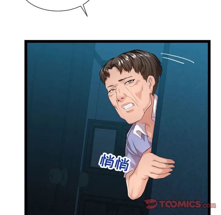 隔壁邻居好奇怪第13话