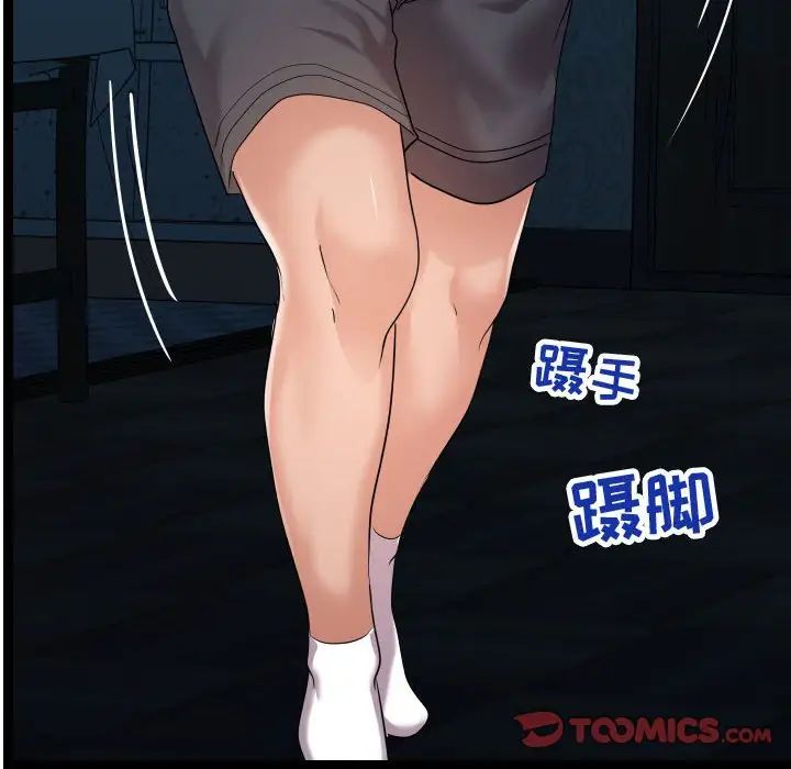 隔壁鄰居好奇怪第13話