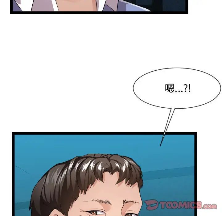 隔壁鄰居好奇怪第13話