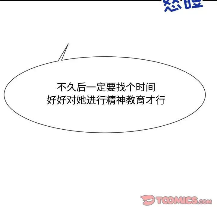 隔壁鄰居好奇怪第13話