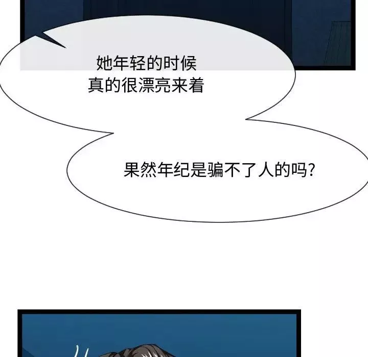 隔壁鄰居好奇怪第13話