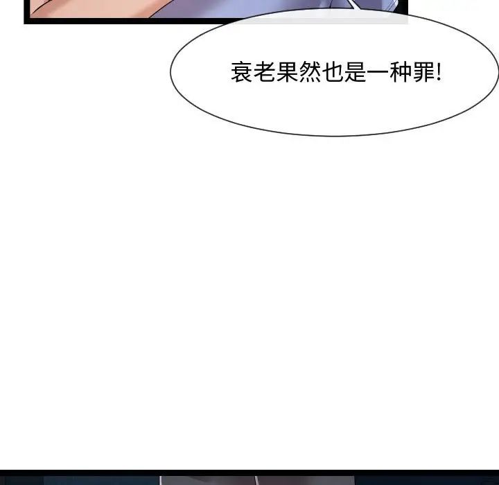 隔壁鄰居好奇怪第13話