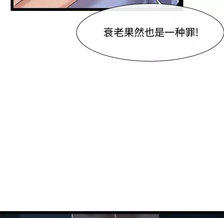 隔壁鄰居好奇怪第13話