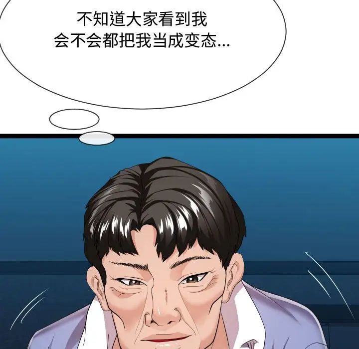 隔壁鄰居好奇怪第13話