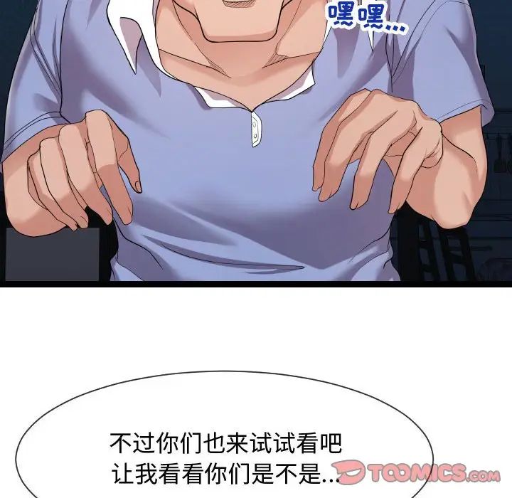 隔壁邻居好奇怪第13话