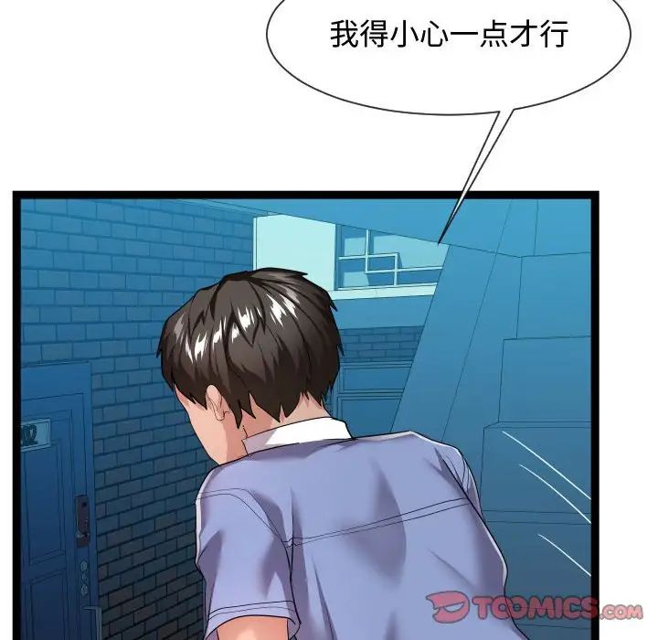 隔壁邻居好奇怪第13话