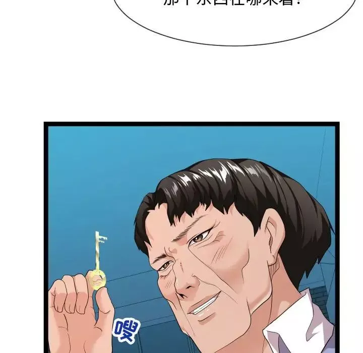 隔壁鄰居好奇怪第13話
