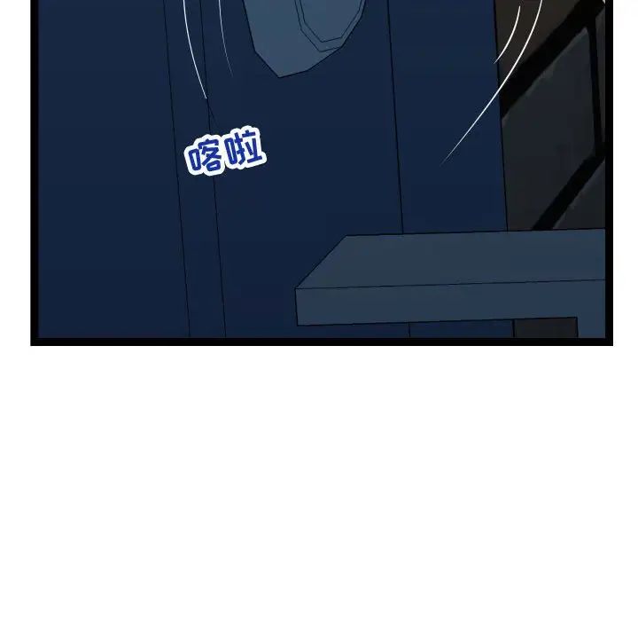 隔壁邻居好奇怪第13话