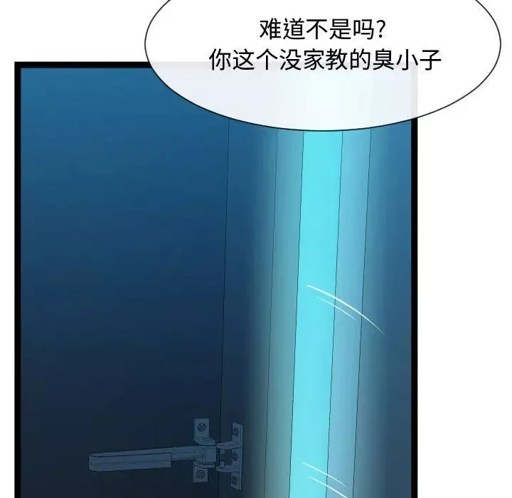 隔壁鄰居好奇怪第13話