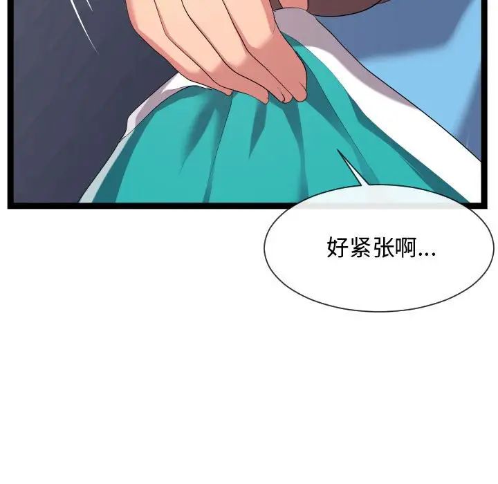 隔壁鄰居好奇怪第13話