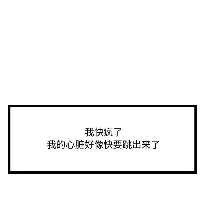 隔壁鄰居好奇怪第13話