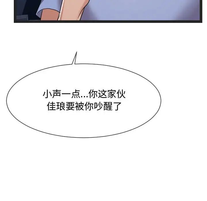 隔壁鄰居好奇怪第13話