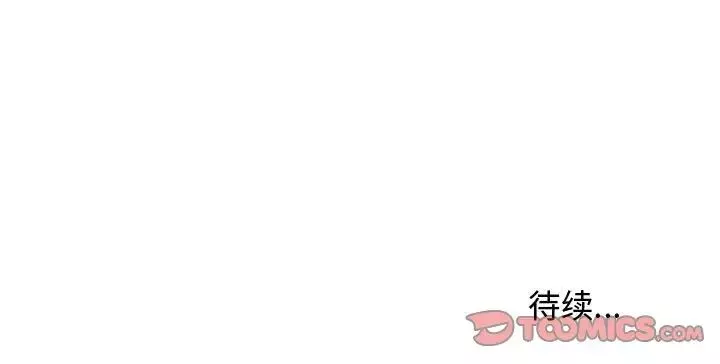 隔壁鄰居好奇怪第13話
