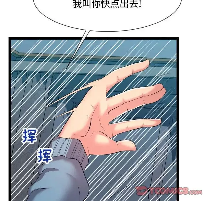 隔壁邻居好奇怪-第14话 - 图片 9