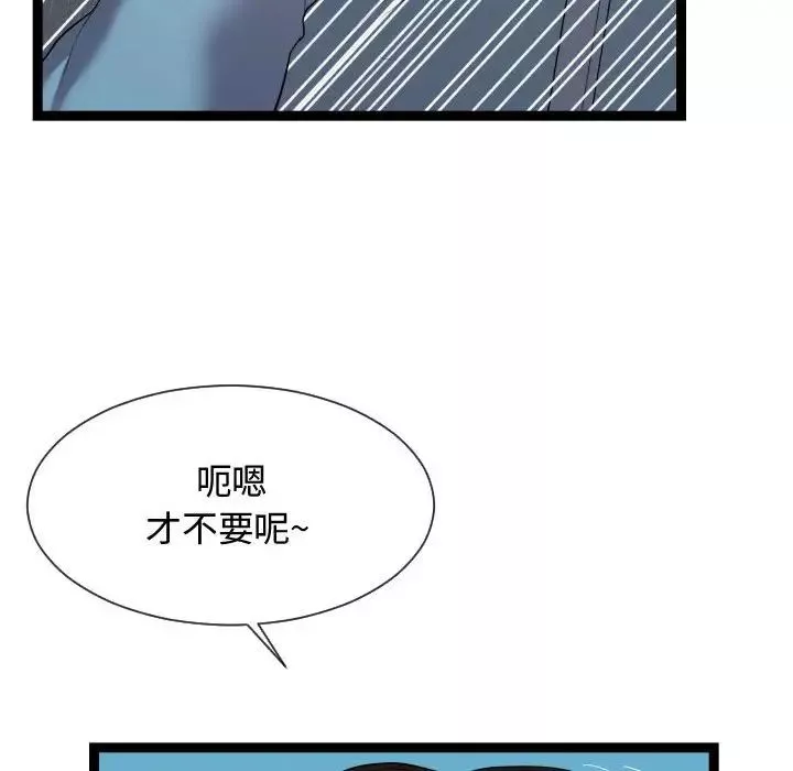 隔壁邻居好奇怪-第14话 - 图片 10