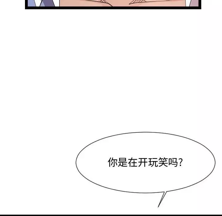 隔壁鄰居好奇怪第14話