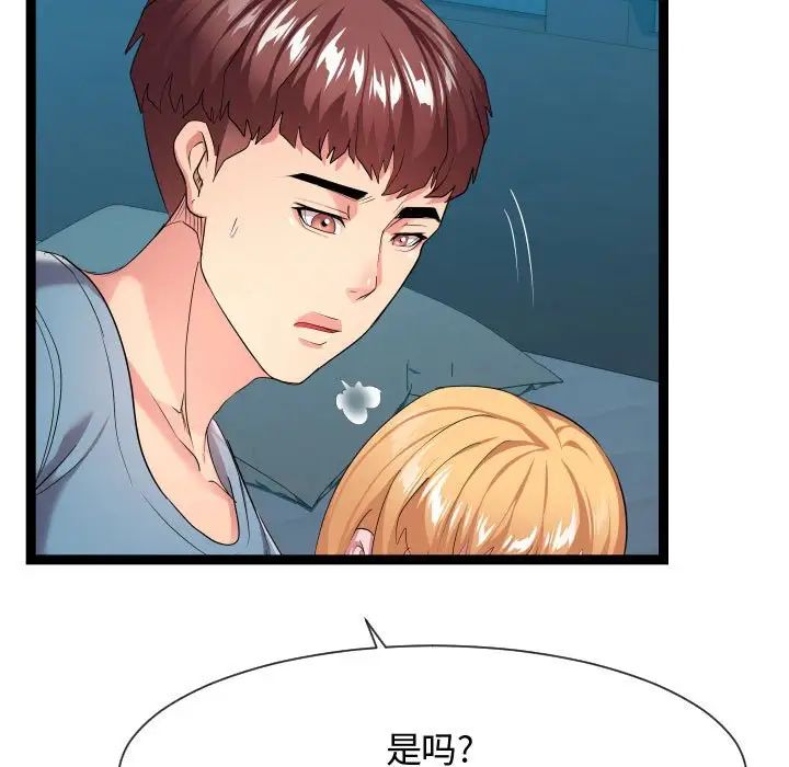 隔壁邻居好奇怪第14话