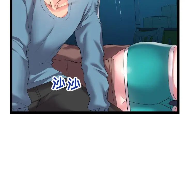 隔壁鄰居好奇怪第14話