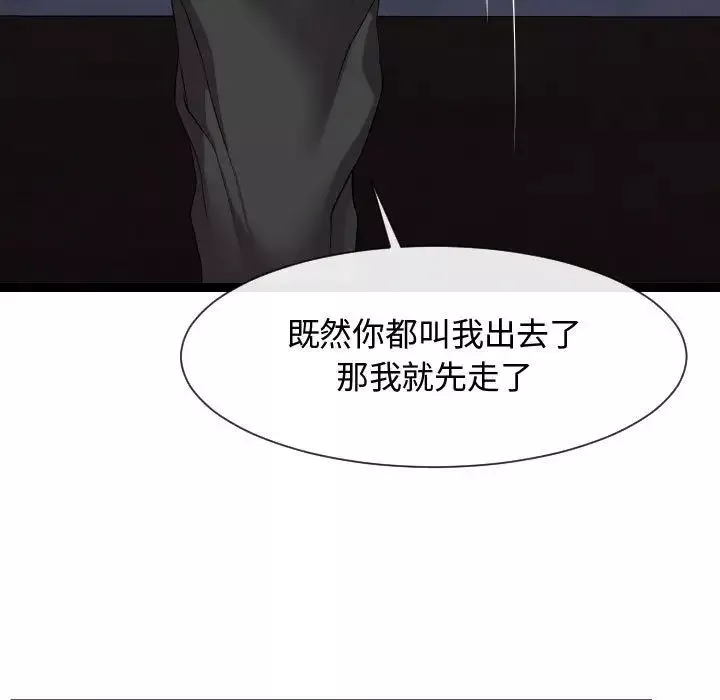 隔壁邻居好奇怪-第14话 - 图片 23
