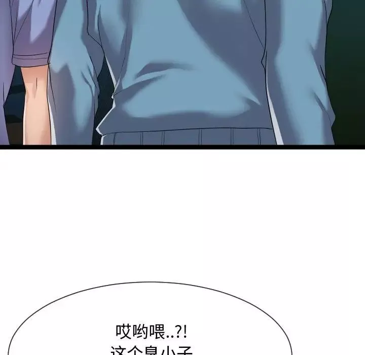 隔壁鄰居好奇怪第14話