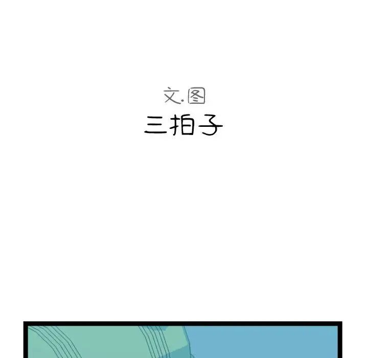 隔壁邻居好奇怪第14话