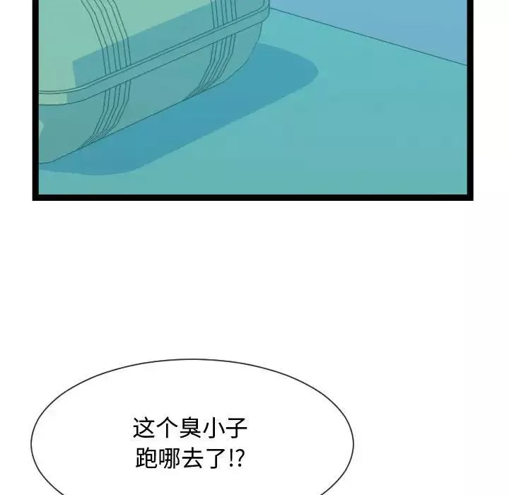 隔壁鄰居好奇怪第14話